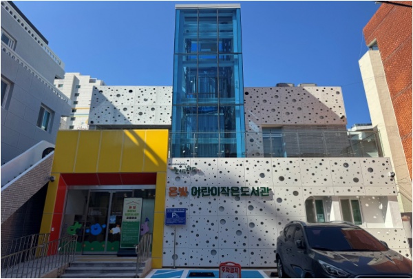 공립작은도서관